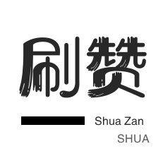 dy低价二十四小时下单平台